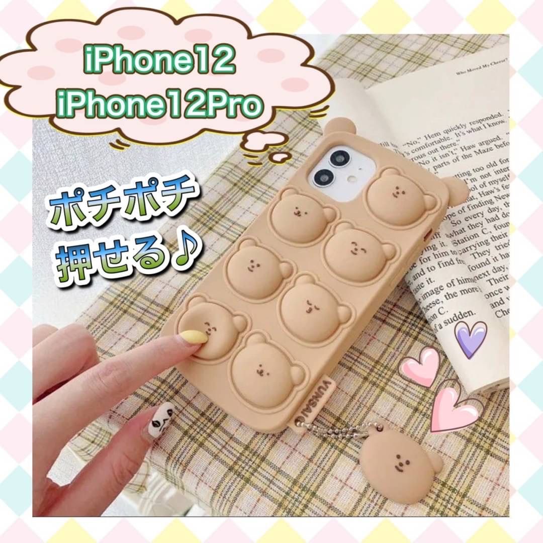 iPhoneケース 12 12pro プッシュポップバブル くま - メルカリ