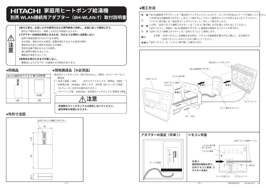 未使用】日立 WLAN接続用アダプター(無線) BH-WLAN-T ベージュ - メルカリ