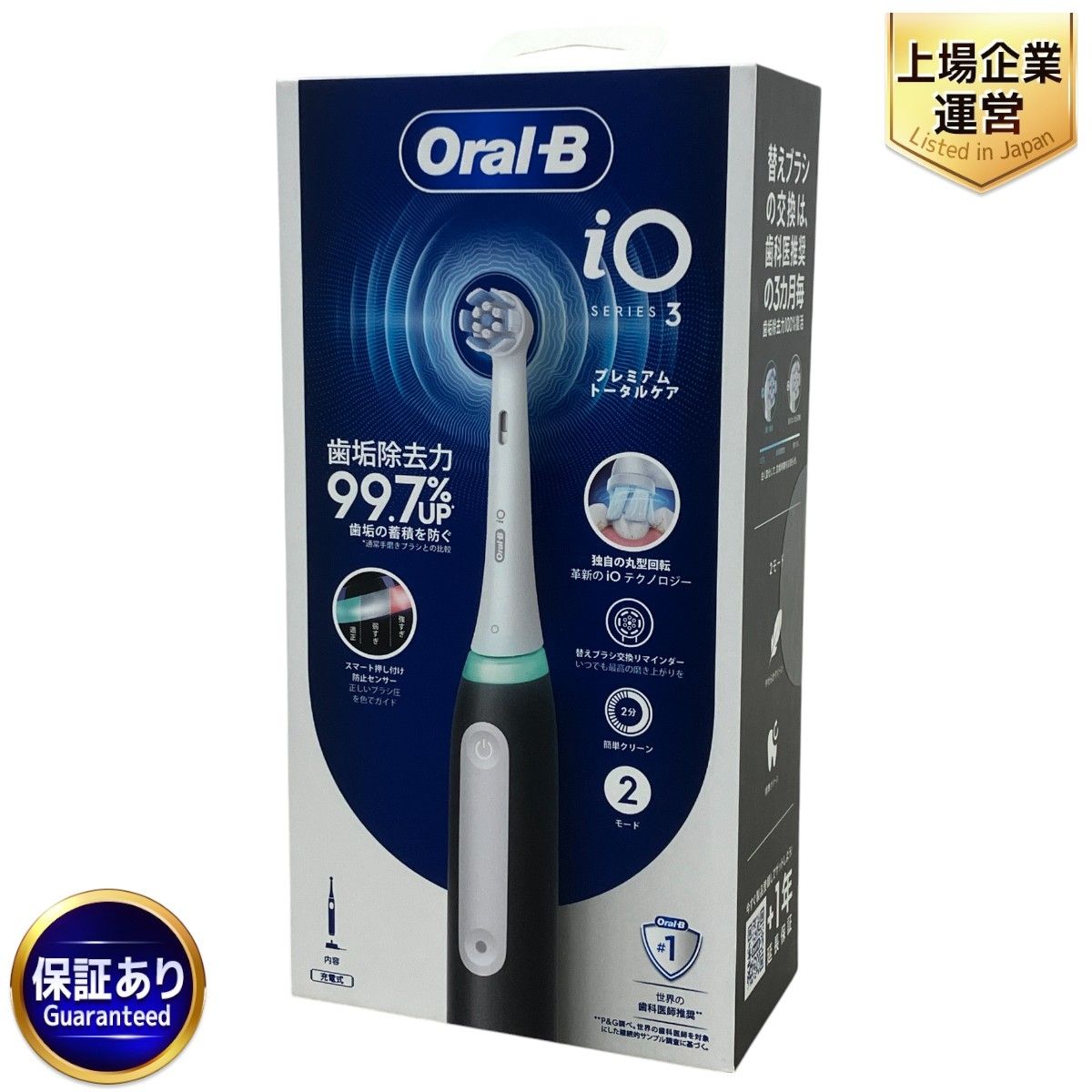 P-G BRAUN オーラルB iO3 OralB 電動歯ブラシ トータルケア 家電 M9889796