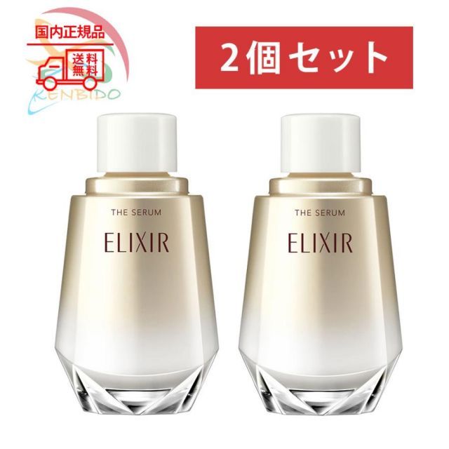 実物写真付き 資生堂 エリクシール シュペリエル ザ セラム aa 50ml つけかえ用レフィル ２個セット