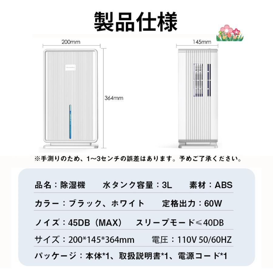 除湿乾燥機