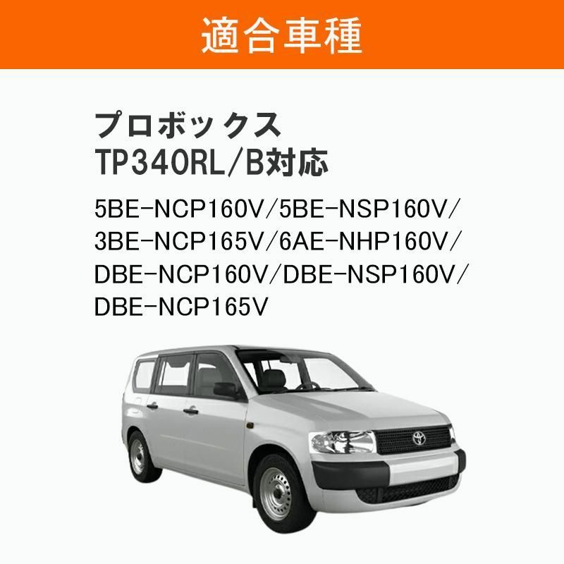 SHINOBI プラス空間 プロボックス ブラインドラゲッジ リアウィンドウ サンシェード 車 収納 目隠し 大容量 アウトドア 車中泊 収納ボックス LAWEED_CL