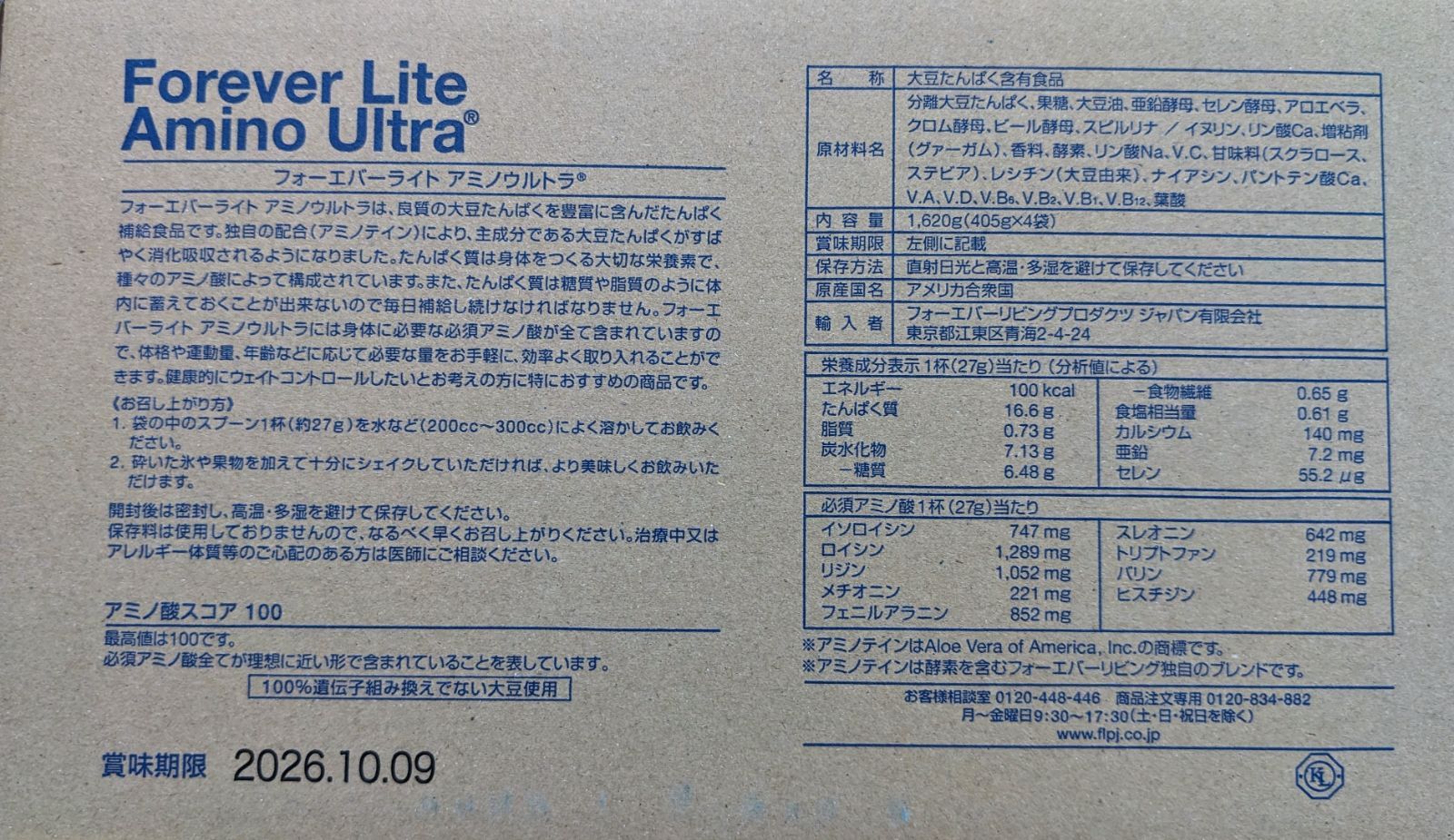 405g×4袋セット 賞味期限2026.10.09