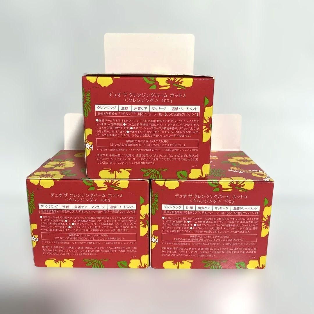 3箱セット】100g DUO ザ クレンジングバーム ホットa 数量限定