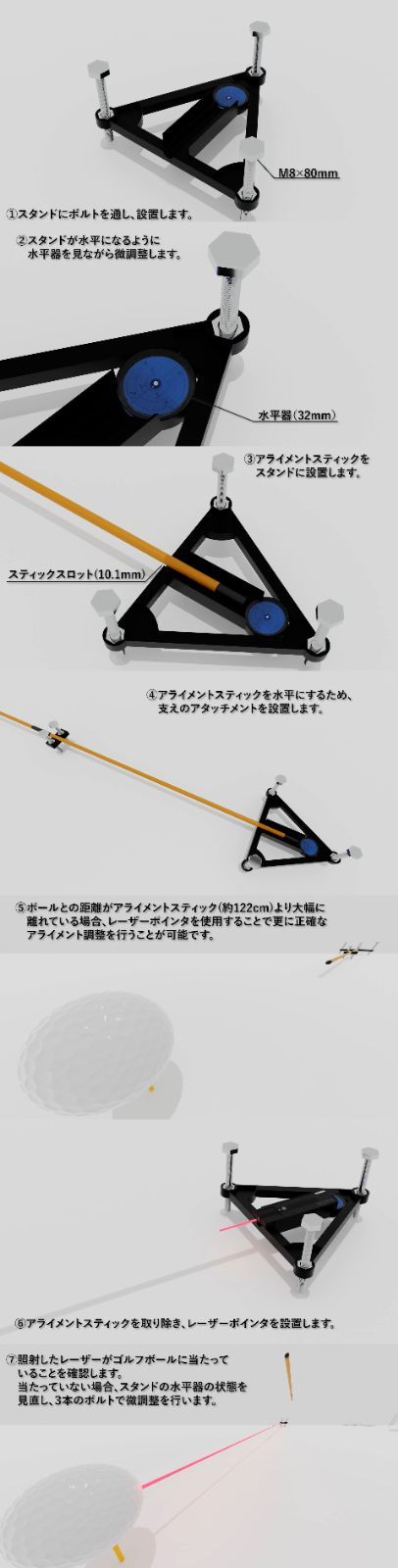 アライメントスティック有 レーザポインタ有