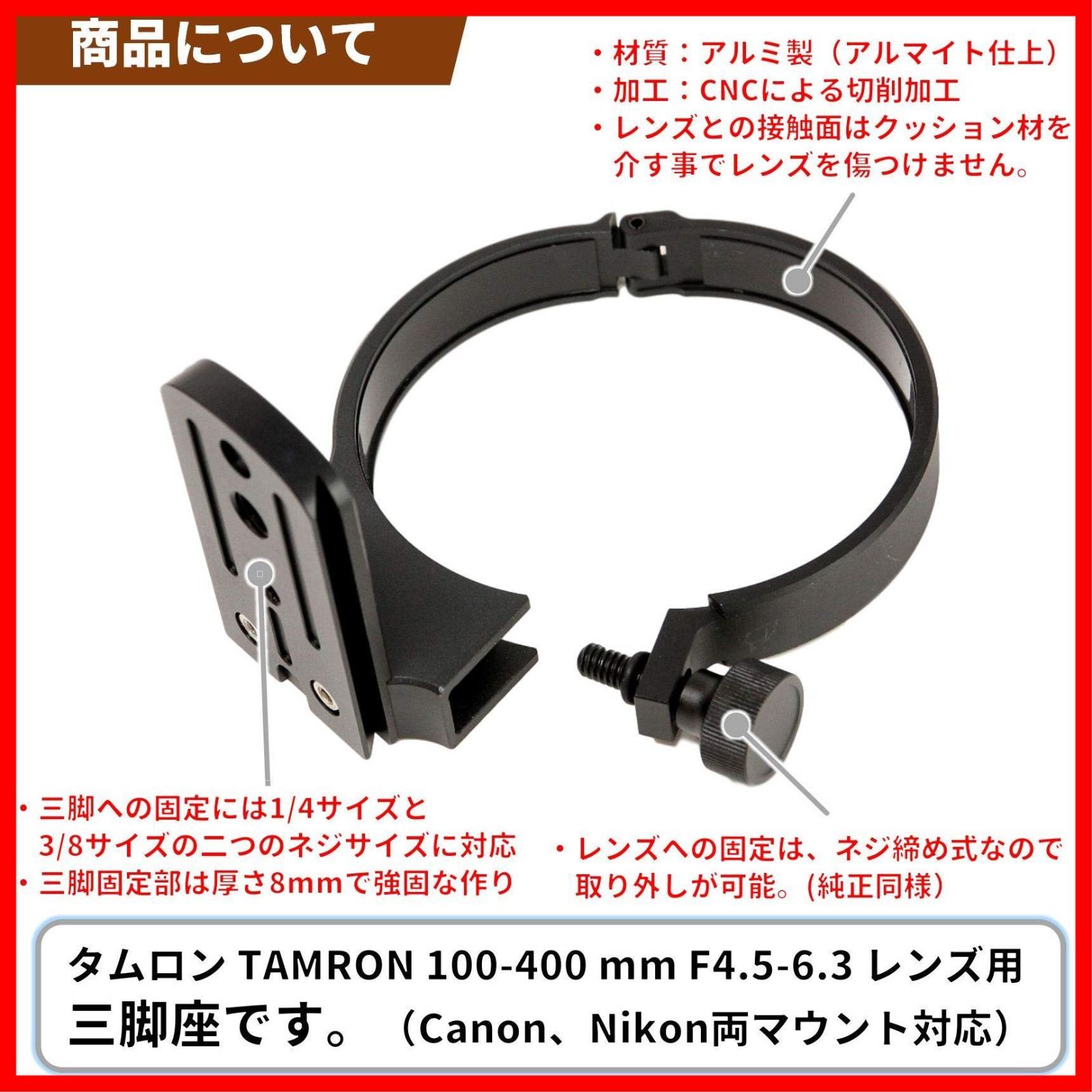 50-400mm タムロン F4.5-6.3 A067 / for 100-400mm F4.5-6.3 A035用