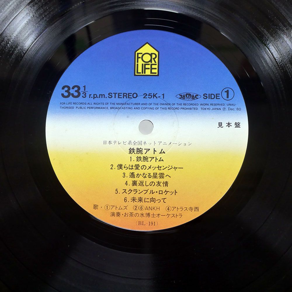 国内盤 OST(SHIGEAKI SAEGUSA)/MIGHTY ATOM ORIGINAL SOUNDTRACK