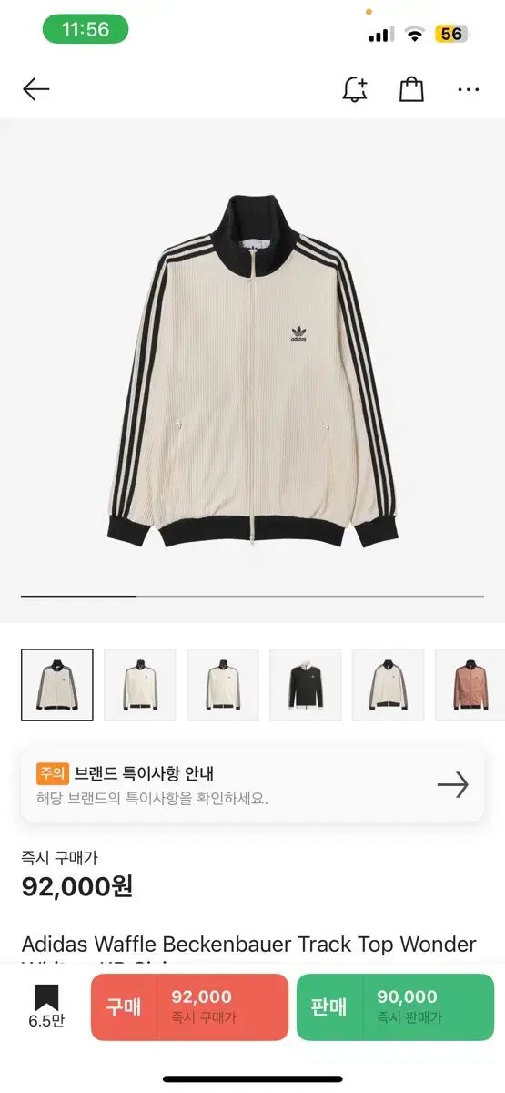 adidas アディダス ベーケンバウアー クリーム s