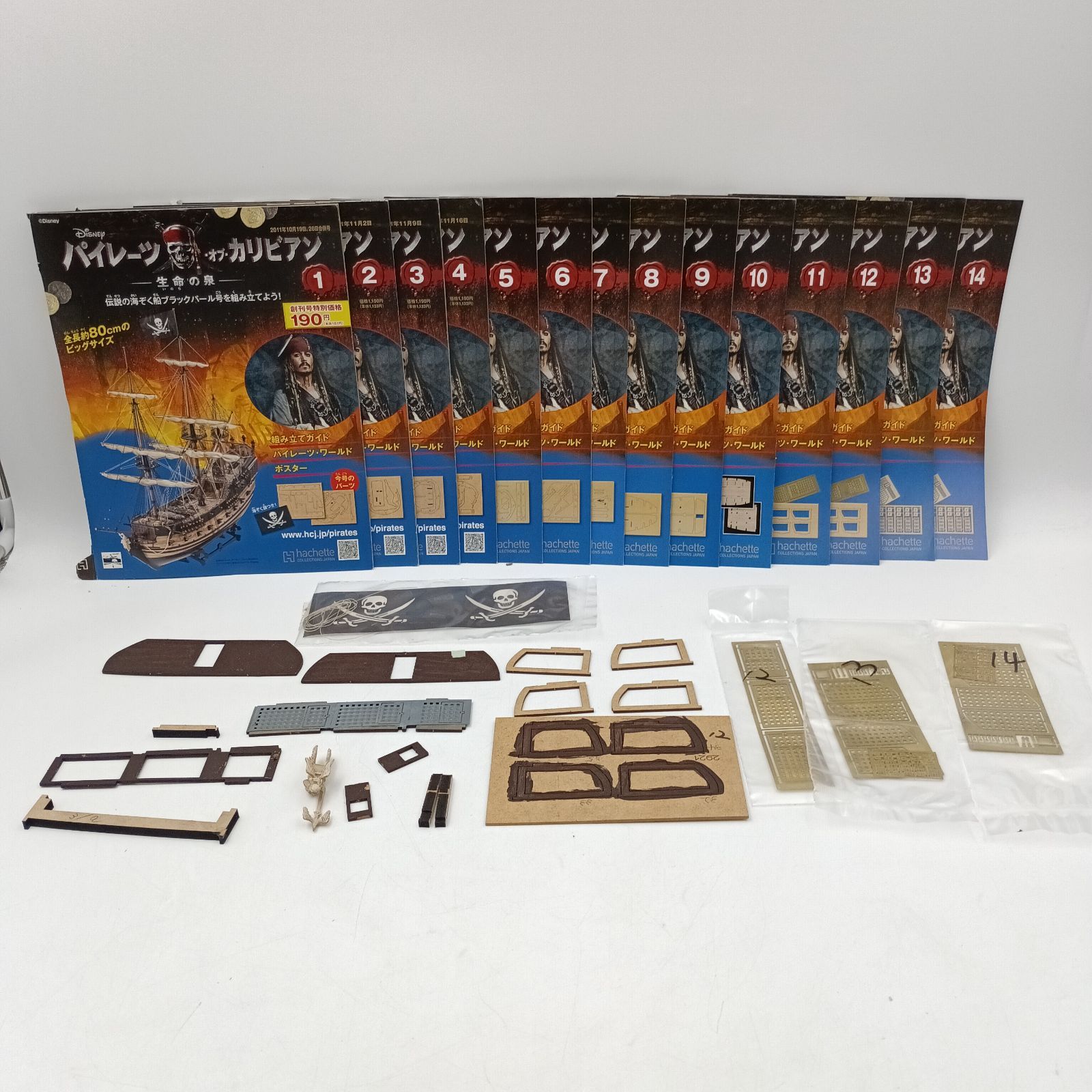 K-0991 パイレーツ オブ カリビアン 生命の泉 伝説の海賊船ブラックパール号を組み立てよ アシェット ディアゴスティーニ 1〜101巻セット 1〜20 28巻開封済み 1〜11 13 14巻パーツ あり