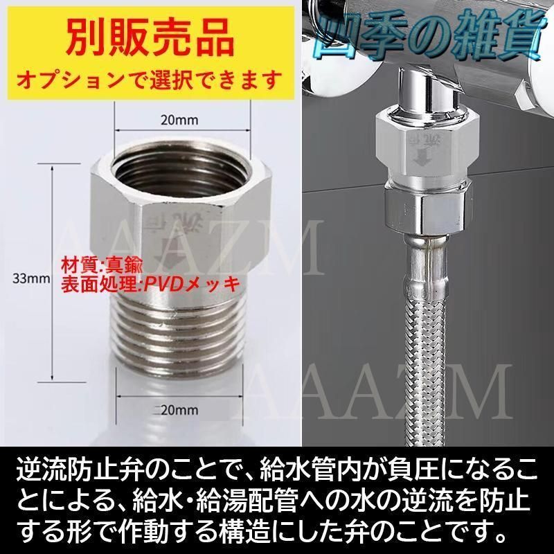 蛇口 シャワー付き