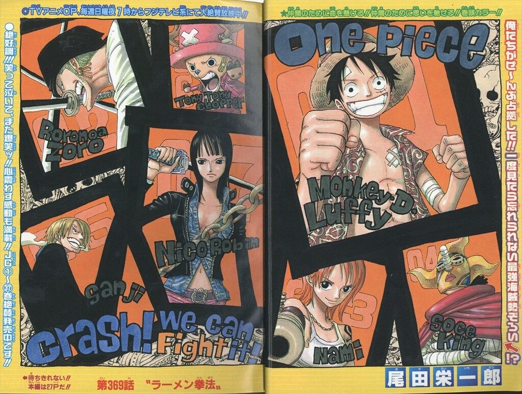 集英社 2005年(平成17年)の漫画雑誌 週刊少年ジャンプ 2005年(平成17