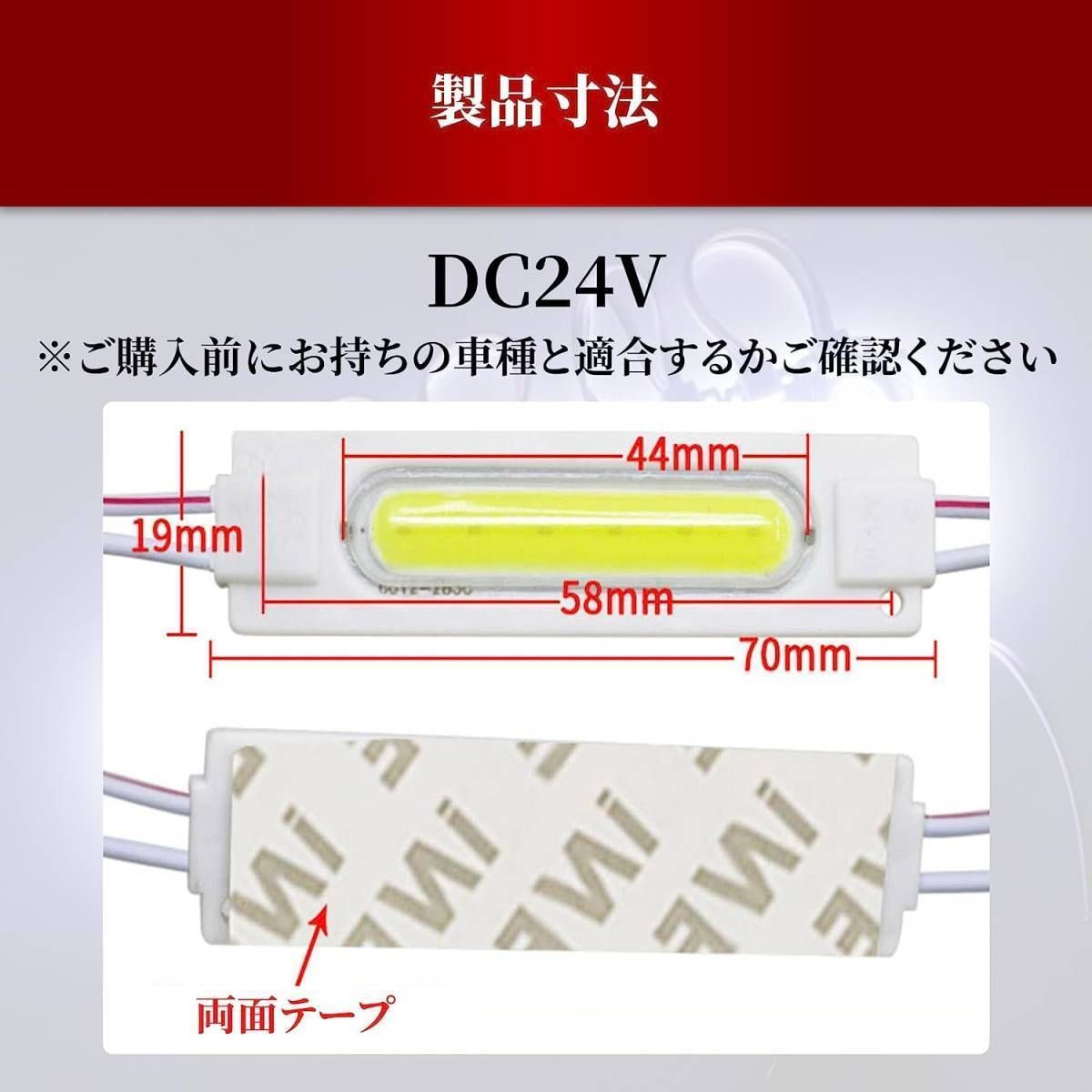 レッド 20コマ-2個セット】40コマ 24V タイヤ灯 細長 シャーシ