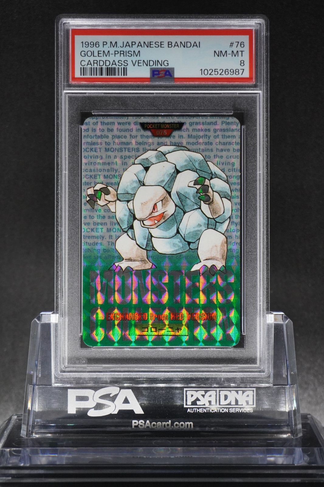 PSA 8 ゴローニャ ポケモン カードダス プリズム GOLEM PRISM