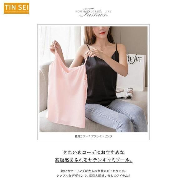 キャミソール レディース 秋 冬 秋冬 黒 白 ス インナー サテン ホワイト ベージュ ピンク グリーン ブラウン ブラック 大人 20代 30代 キャミソール レディース 秋 冬 秋冬 黒 白 ス インナー サテン