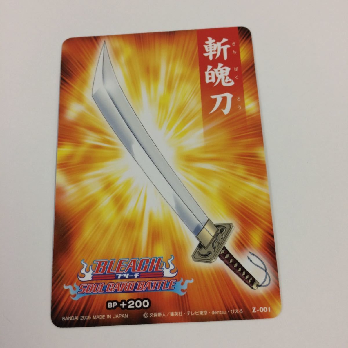 BLEACH(ブリーチ) ソウルカードバトル 黒崎一護（BLEACH ソウル