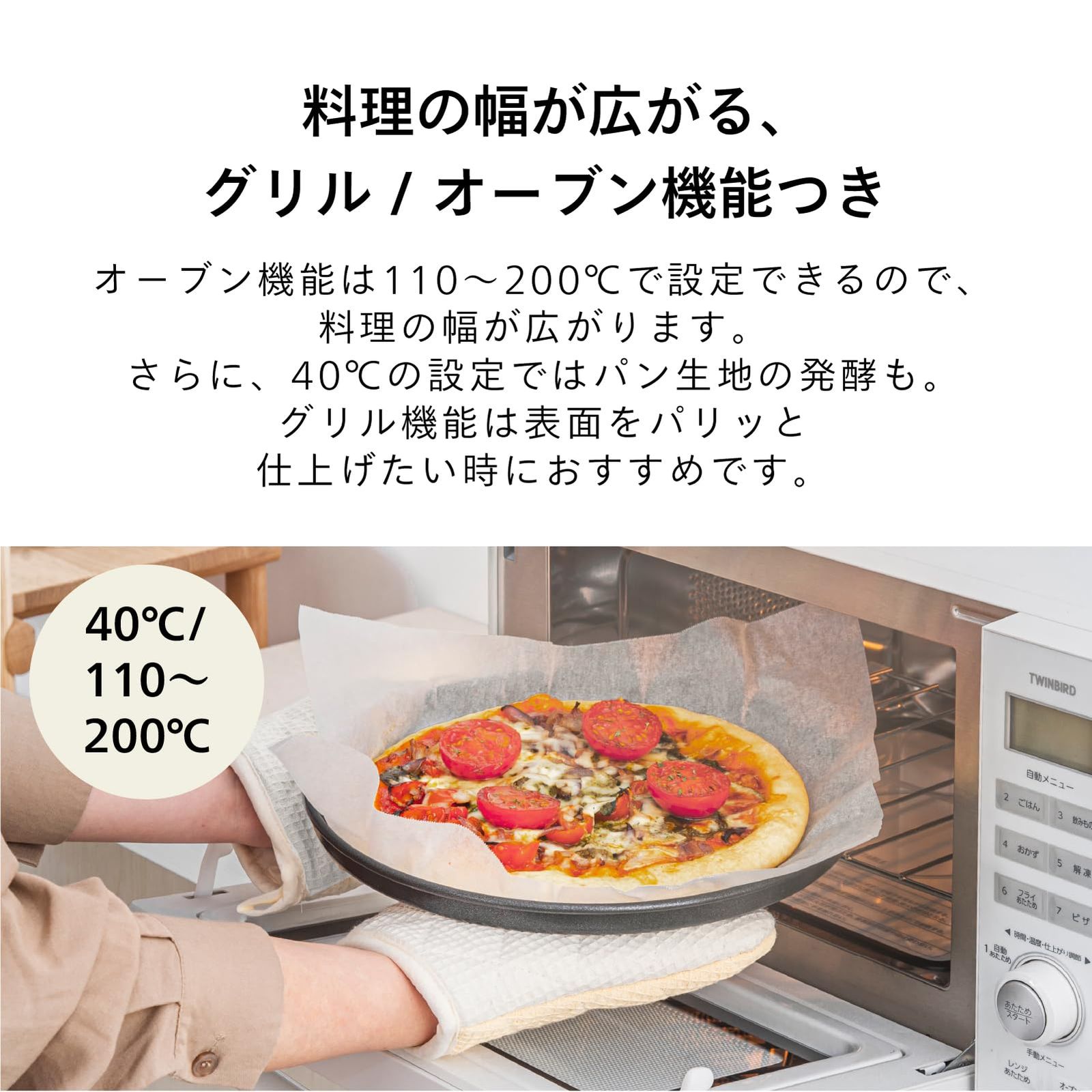 オーブンレンジ 18L