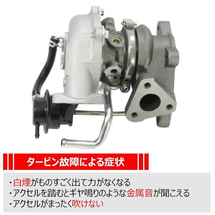 スズキ ジムニー JB23W タービン ターボチャージャー 13900-76JA0 VZ57 互換品 純正交換 - メルカリ