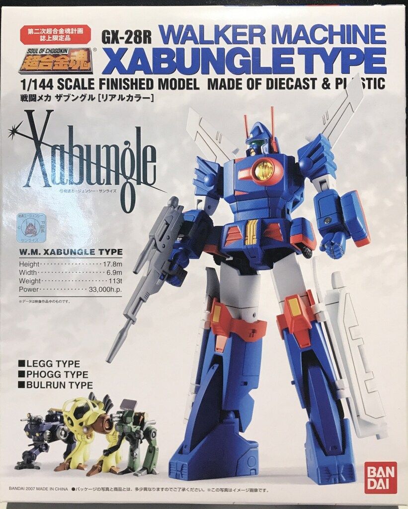 バンダイ 超合金魂 GX28R ザブングル リアルカラー 第二次超合金