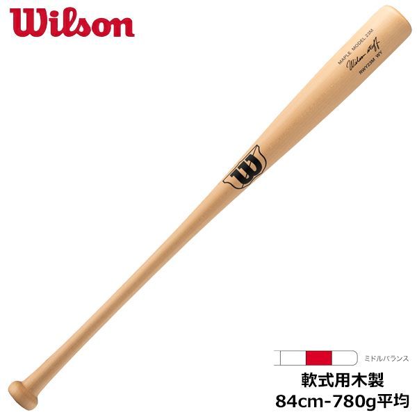 ウイルソン Wilson 野球 軟式用 木製バット ウイルソンスタッフ メープル WBW2018010 23M型 ミドルバランス ナチュラル