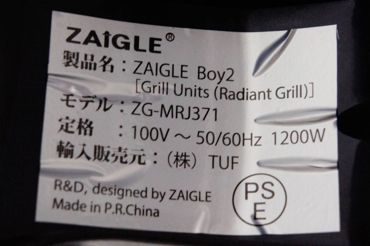 2 ザイグルボーイ2