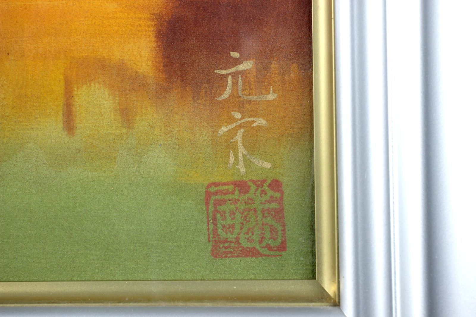 掛け軸 田村竹世 南天福寿 絹本 希少 軸装 茶道具 掛軸 美品 です