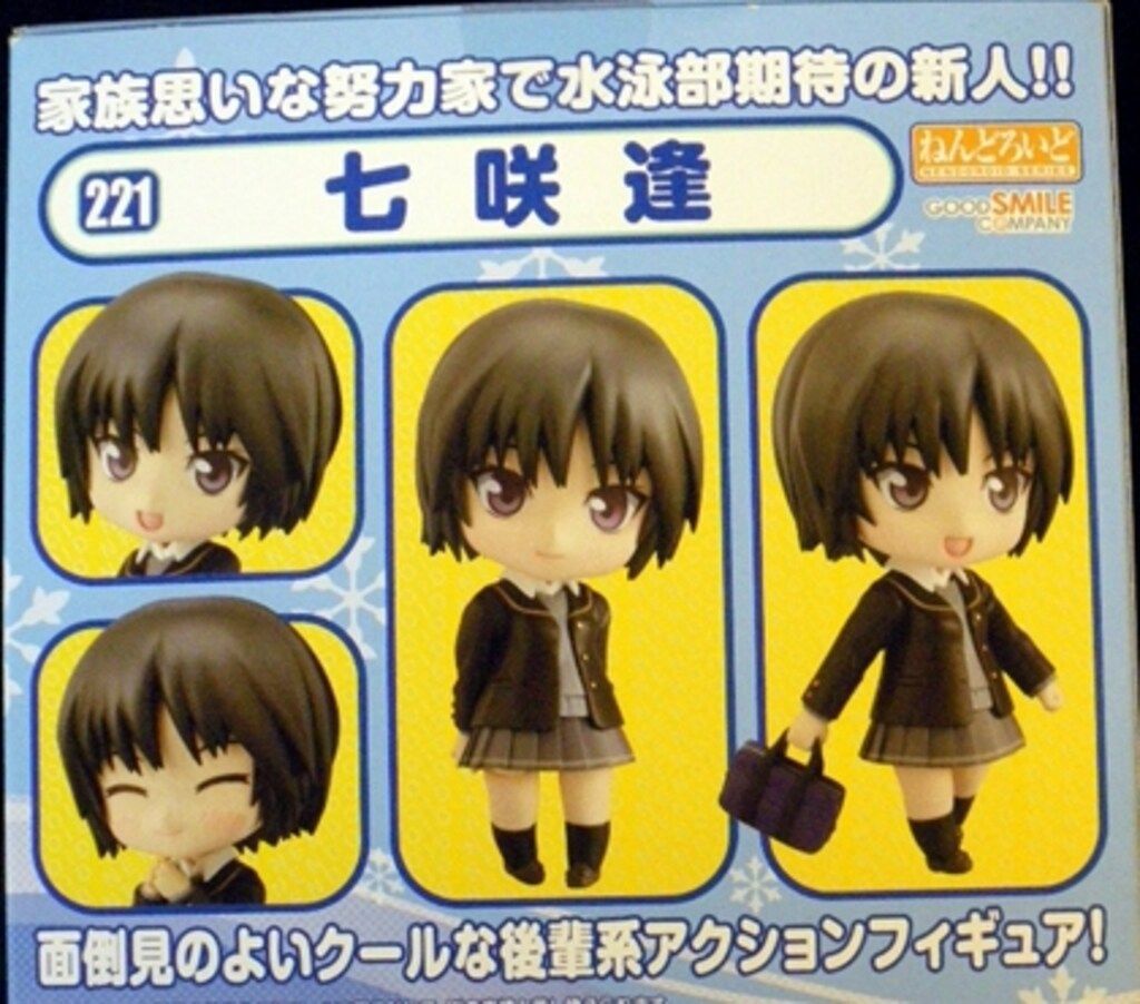 アマガミ 七咲逢 ねんどろいど 221 FIG]ねんどろいど 221 七咲逢(ななさきあい) アマガミSS 完成品