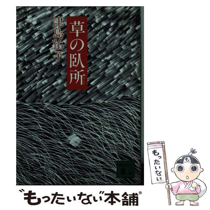 801.夢陶 赤鉄釉雲足木瓜 盆栽鉢 植木鉢 7.8*6.3*3cm 801.夢陶 赤鉄釉雲足木瓜 盆栽鉢 植木鉢 7.8*6.3*3cm（織部釉