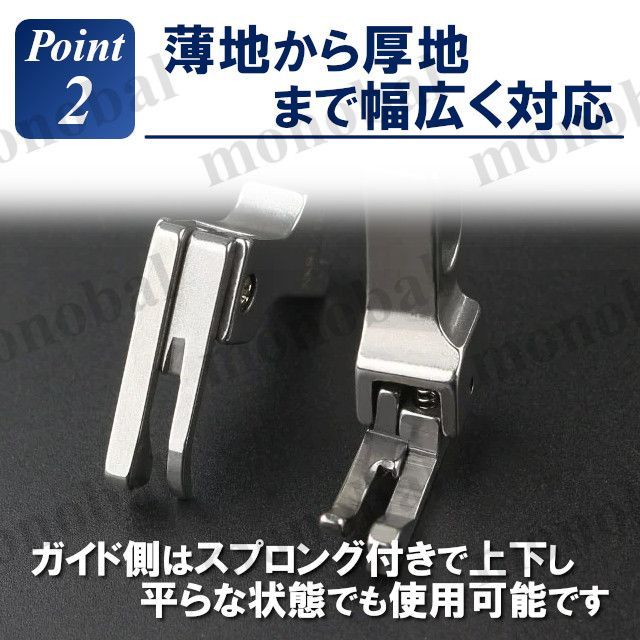 段付き押え 左 右 工業用ミシン 職業用ミシン 本縫いミシン ミシン押え ステッチ押さえ 押え金 洋裁 ガイド 0.8mm 1.6mm ミシンアクセサリー ハンドメイド