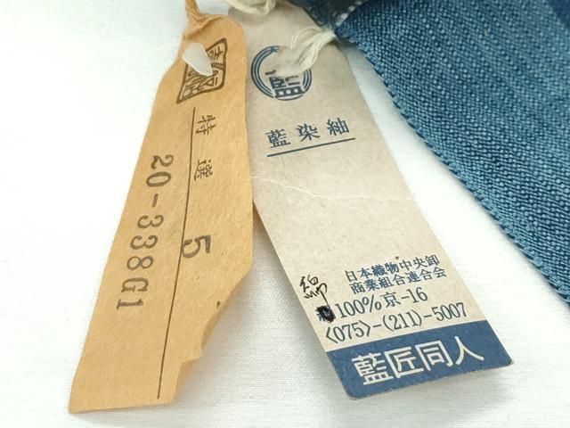 藍染紬