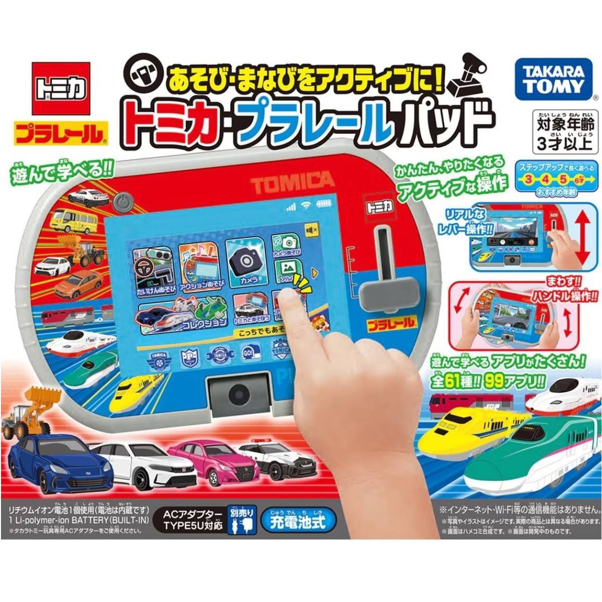 ◆新品 タカラトミー あそび・まなびをアクティブに！トミカ・プラレールパッド 新品おもちゃ あそび・まなびもアクティブに!トミカ・プラレール