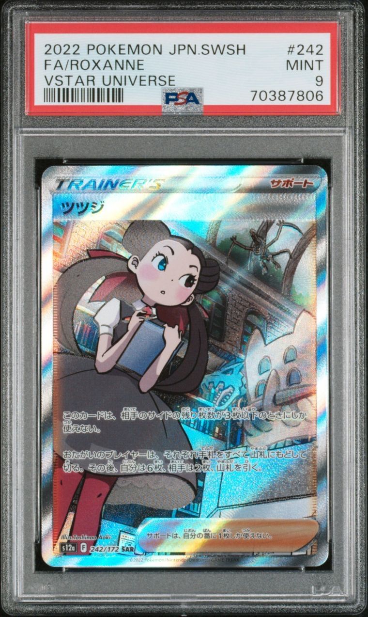 Amazon.co.jp: ポケモンカードゲーム S12a 242/172 ツツジ
