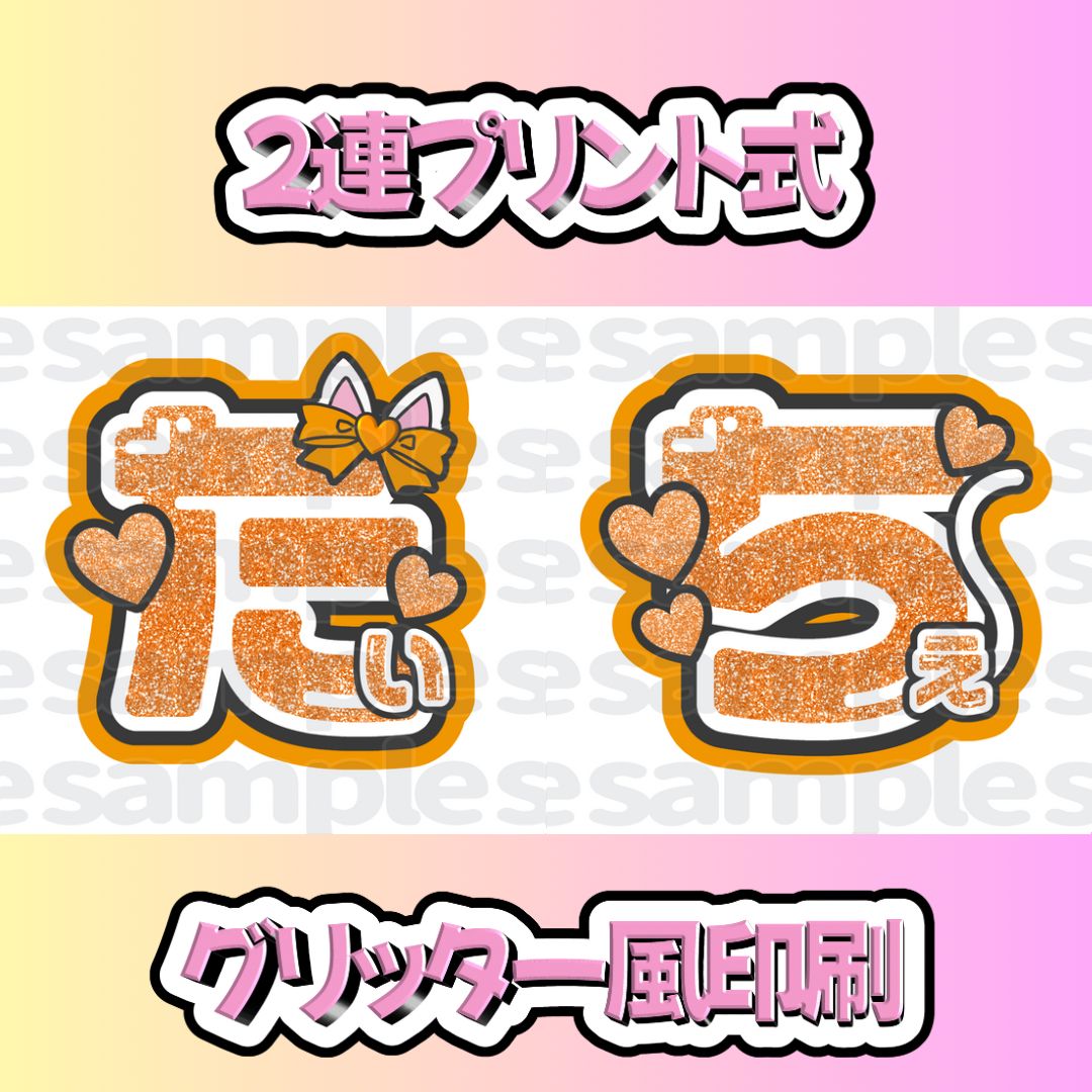 うちわ屋さん【うちわ文字 既製品】即購入可能！Aぇ!group 福本大晴