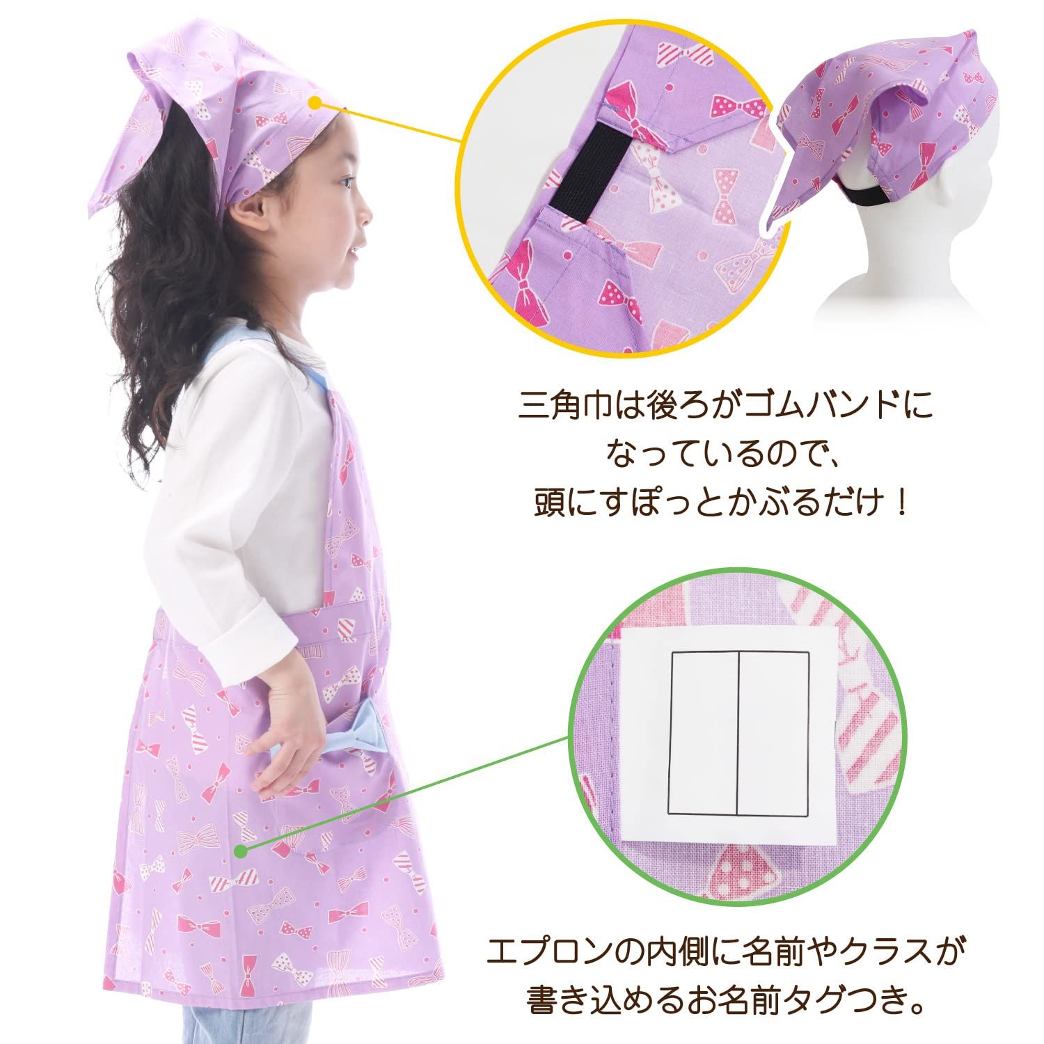 lily393939様キッズエプロン　かぶるだけ　三角巾（追加） 新品 [ON NISHIKI] キッズエプロン 子供用 3点セット (エプロン