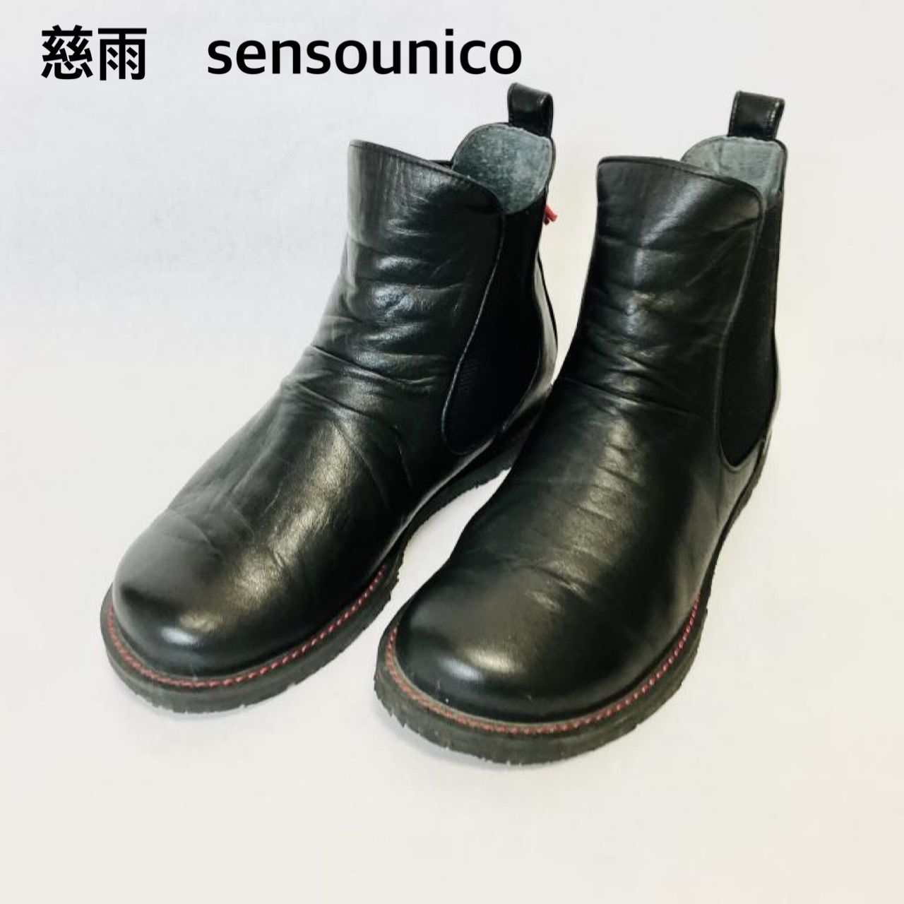 慈雨 sensounico Jiu ジウ センソユニコ サイドゴアブーツ 22.5 cm 