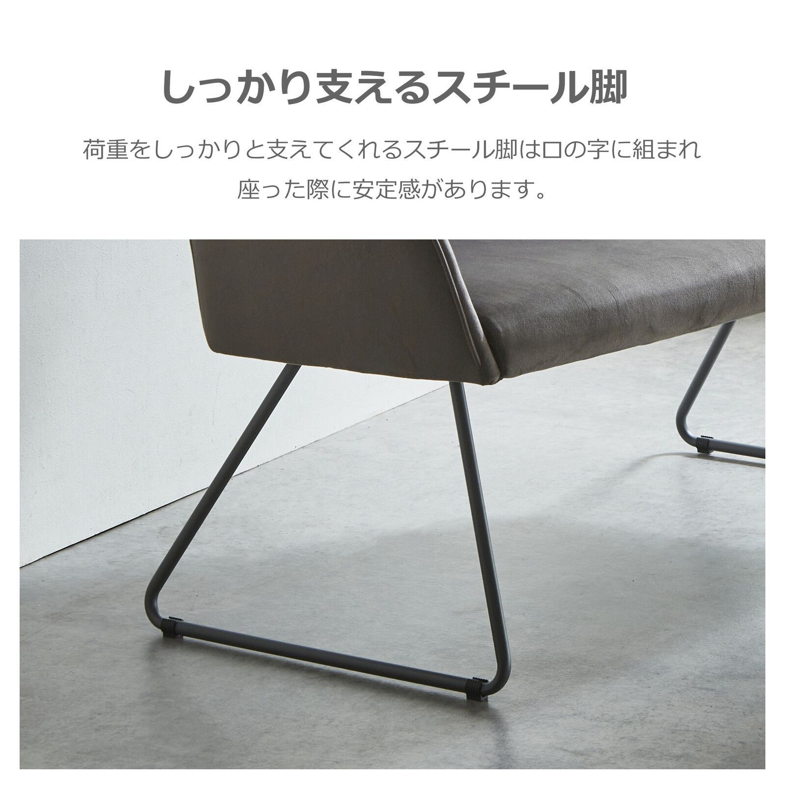 ダイニングチェア