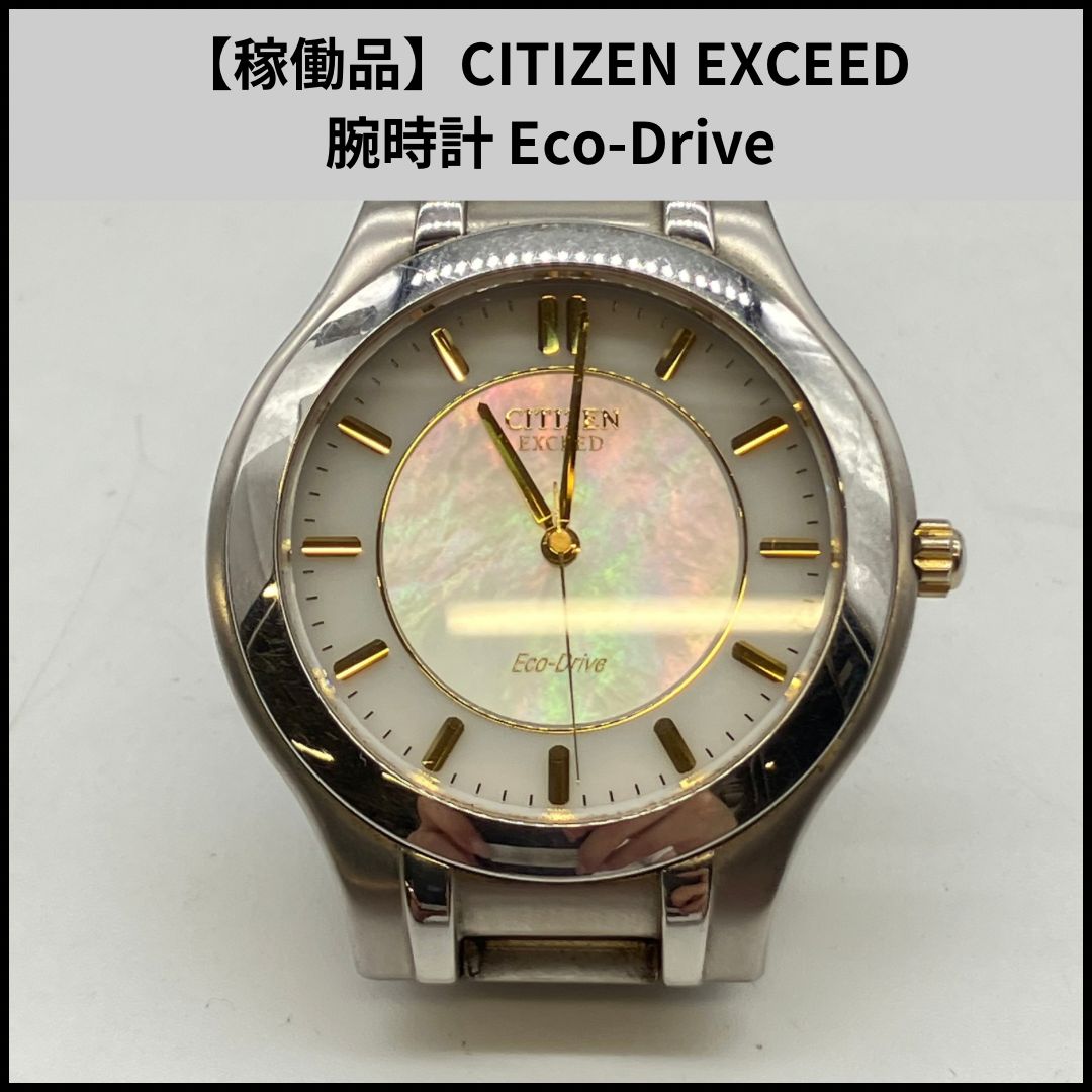 美品 CITIZEN シチズン エクシード ゴールド ソーラー 腕時計 美品 CITIZEN シチズン エクシード ゴールド ソーラー 腕時計