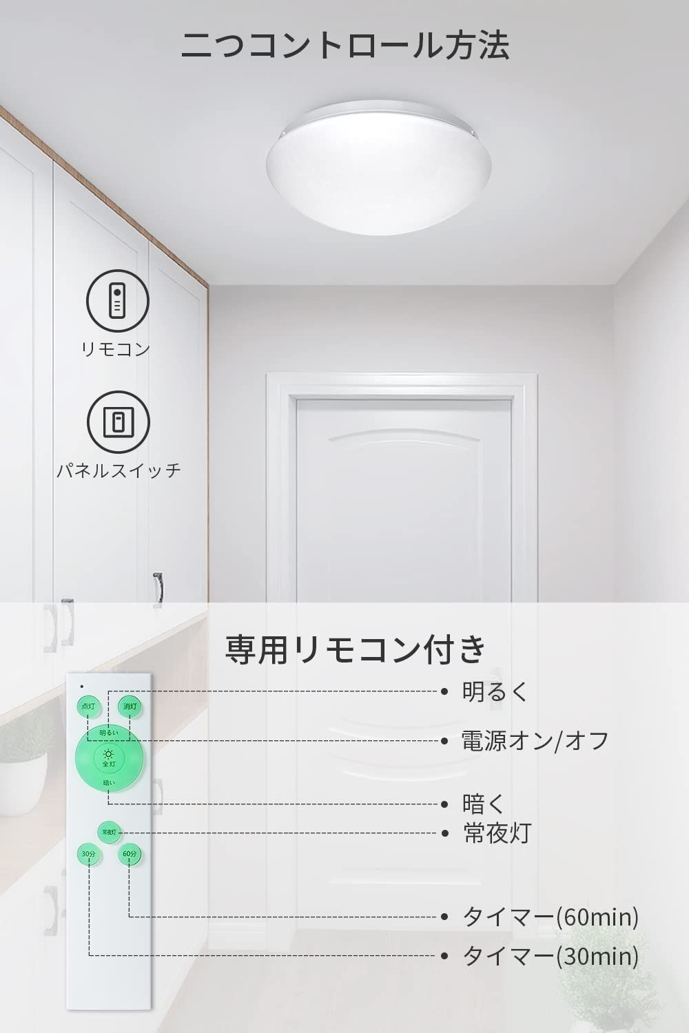 30分|60分 スリープタイム設定モード