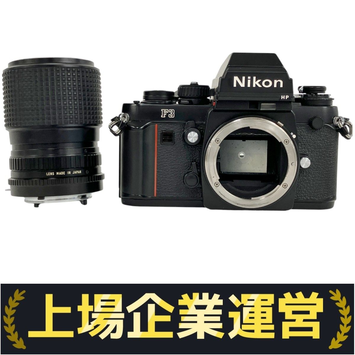 【良品】NIKON F3 HP ボディ 完動品 #r16 Amazon | Nikon ニコン F3 HP ボディ | 一眼レフカメラ 通販