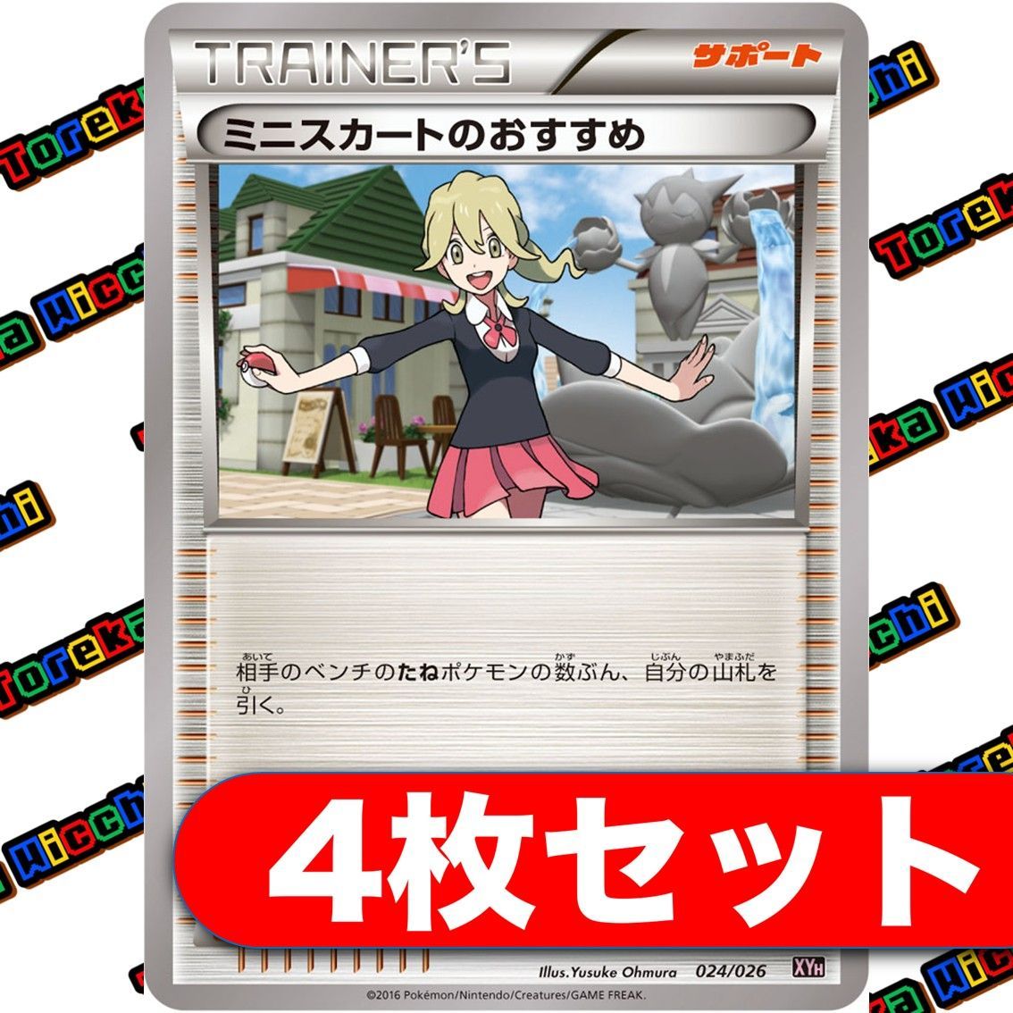 ミニスカートのおすすめ XY 4枚セット - メルカリ