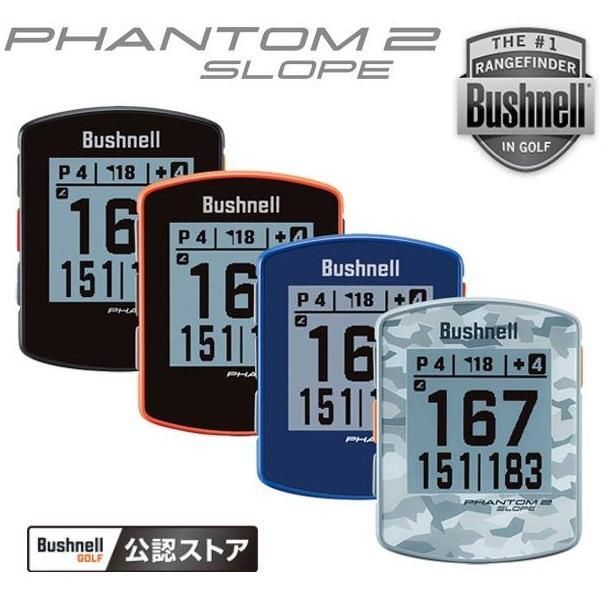 ブッシュネル Bushnell ファントム2 スロープ GPSゴルフナビ 2023年モデル 日本正規品