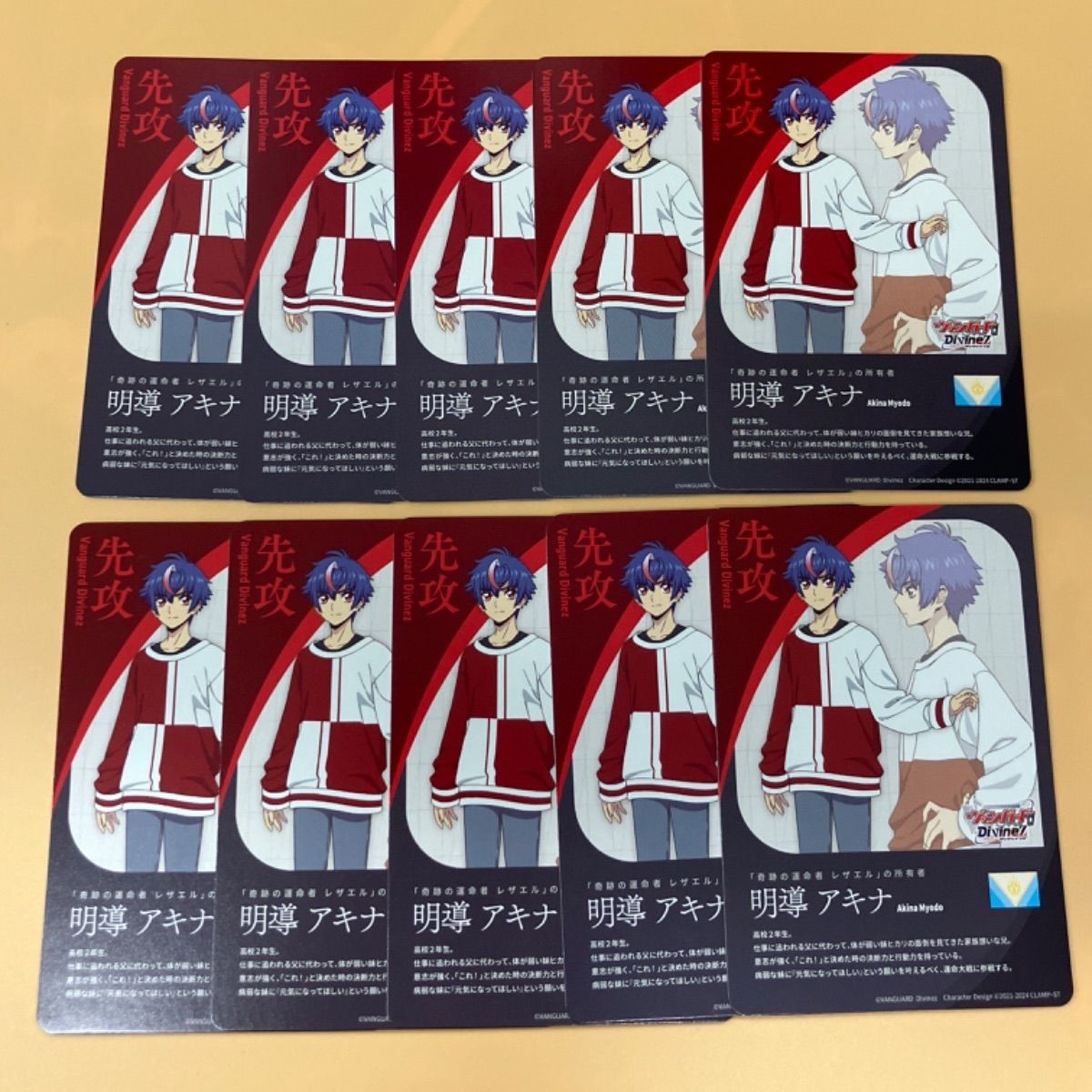 ヴァンガード エネルギー (表) / 明導アキナ・先攻 (裏) DZ-BT01/T01 T