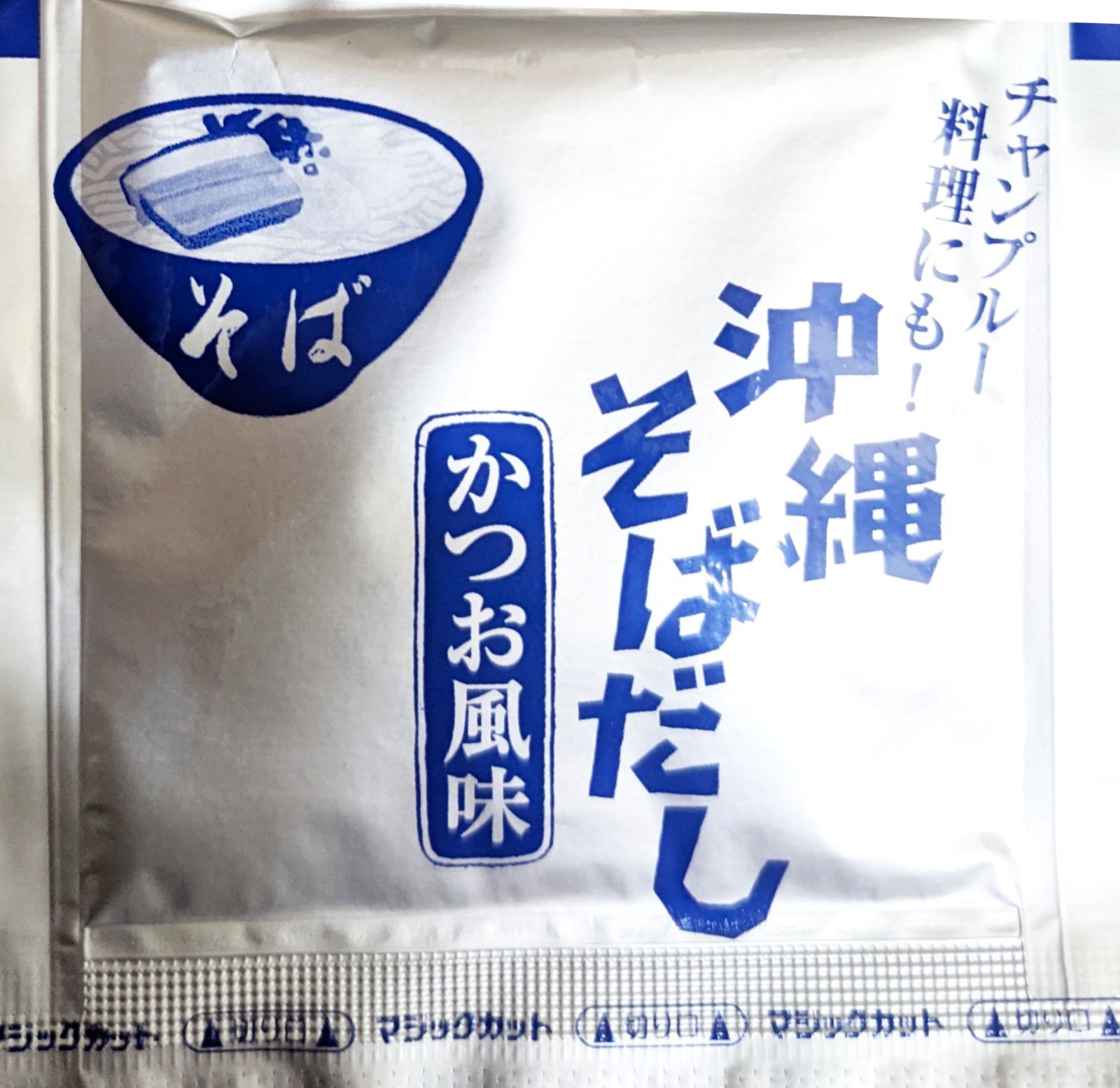 【激安】生麺 沖縄そば6人前！ 西崎製麺所の沖縄そば麺は美味しいですよ☆送料無料