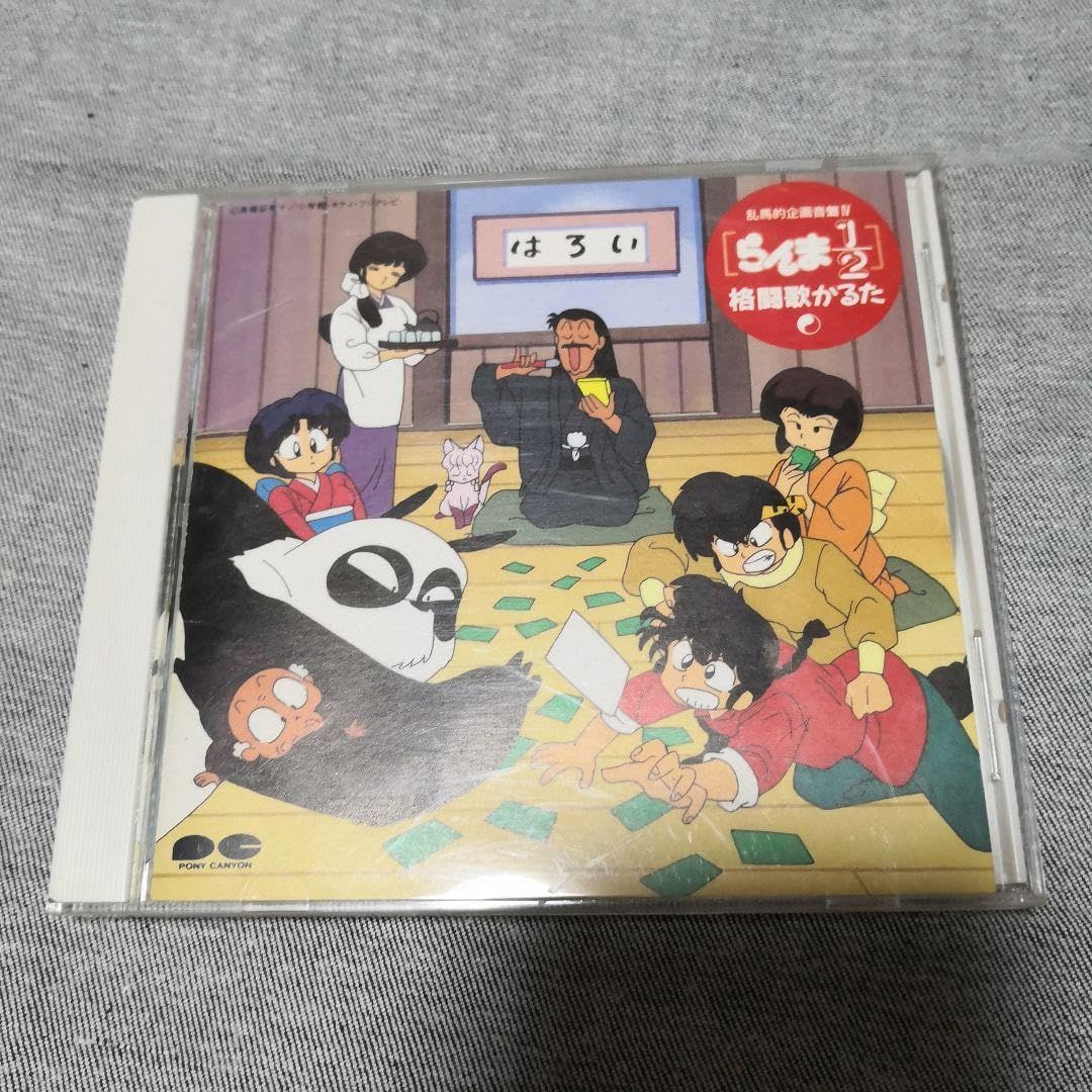 【中古その他】らんま 12 格闘歌かるた /ノーブランド品 / /K1504-250122-1292 /B0DC54RYXS
