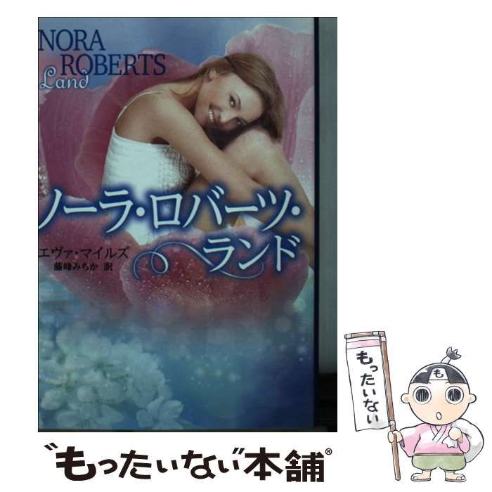 【中古】 反乱/ハーパーコリンズ・ジャパン/ノーラ・ロバーツ 中古】 反乱/ハーパーコリンズ・ジャパン/ノーラ・ロバーツの