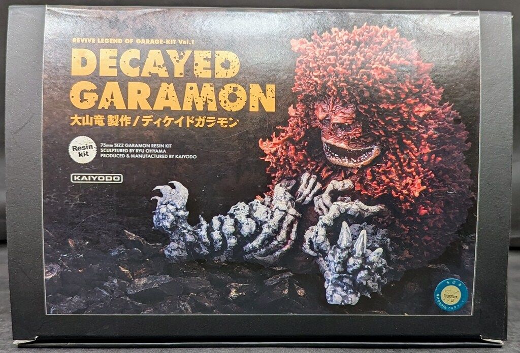 海洋堂 REVIVE LEGEND OF GARAGE-KIT|レジンキャストキット 原型 大山竜 ディケイドガラモン 1