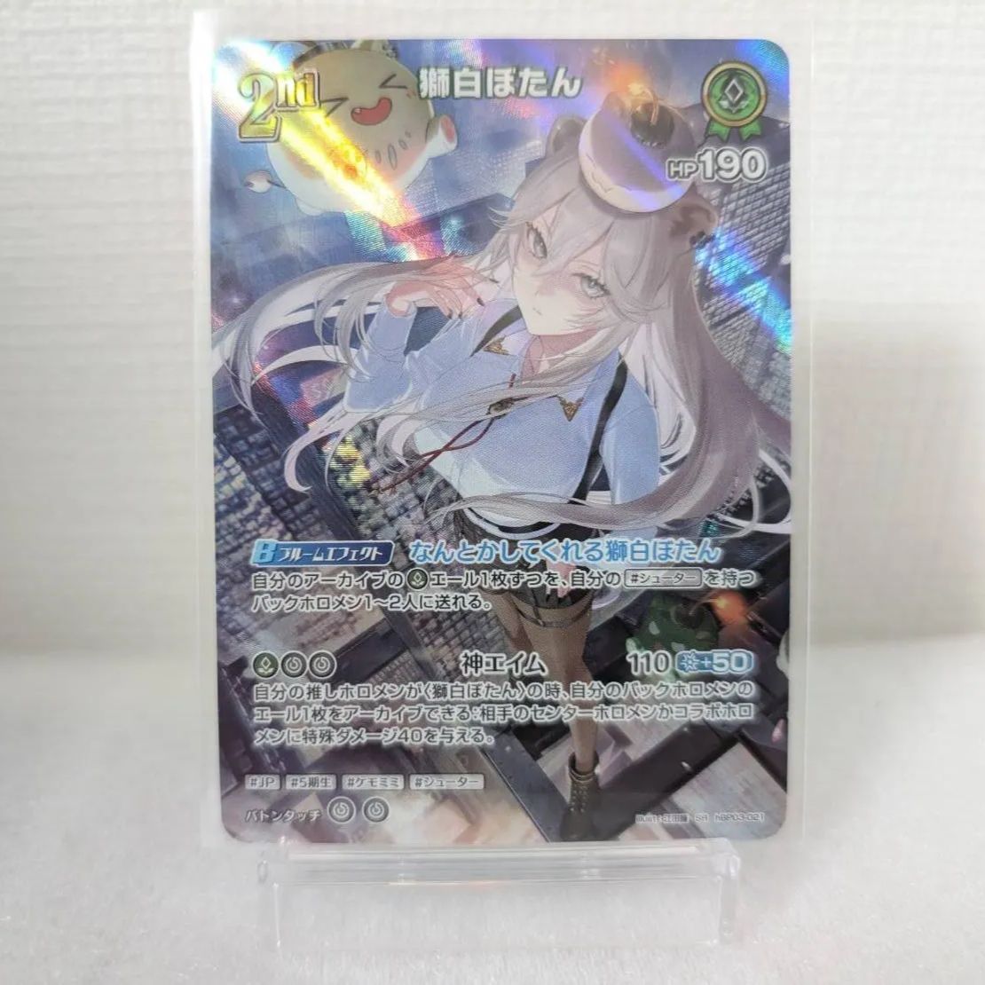 ホロライブ エリートスパーク 獅白ぼたん OUR & SR Amazon.co.jp: hololive OFFICIAL CARD GAME エリートスパーク