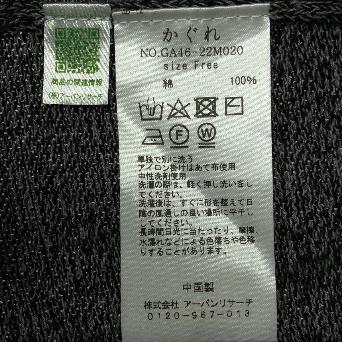 kagure / かぐれ | ドライコットン ノースリーブ ニット