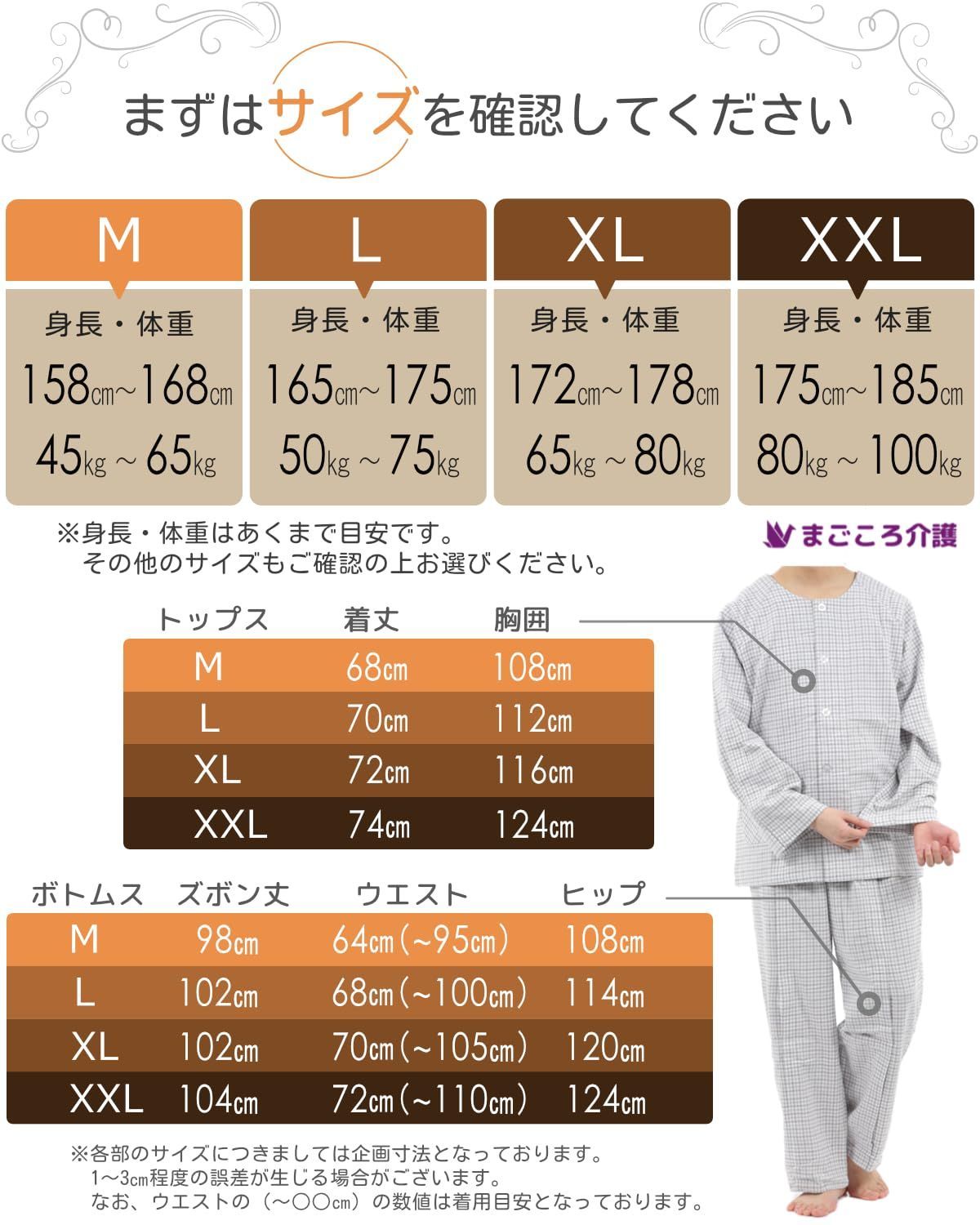 まごころ介護