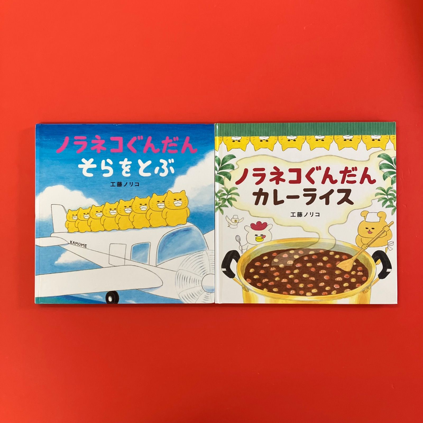 工藤ノリコ ノラネコぐんだん 絵本6冊セット lp_c1_334 - メルカリ