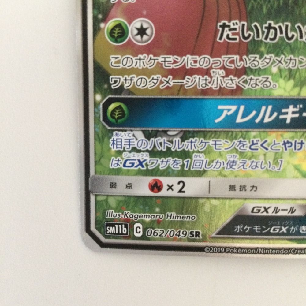 ポケカ エリカ